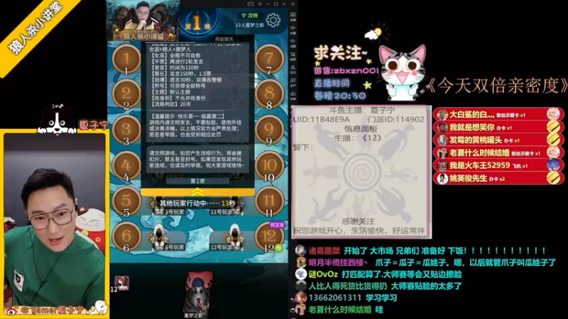 【2022-06-18 22点场】夏子宁：《狼人杀小讲堂》