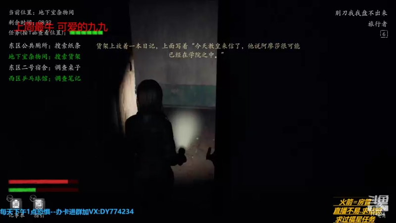【2022-06-18 15点场】主播谎言言：【言桑】恐惧之间新板子