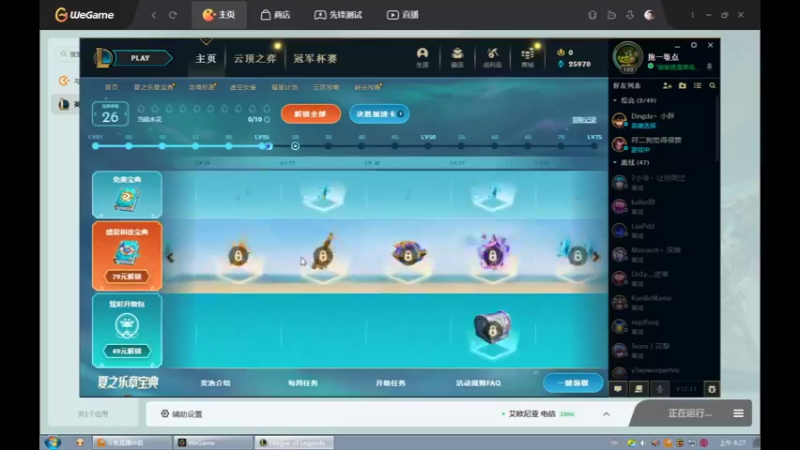 【2022-06-19 08点场】用户53872586：辅助,稳住心态