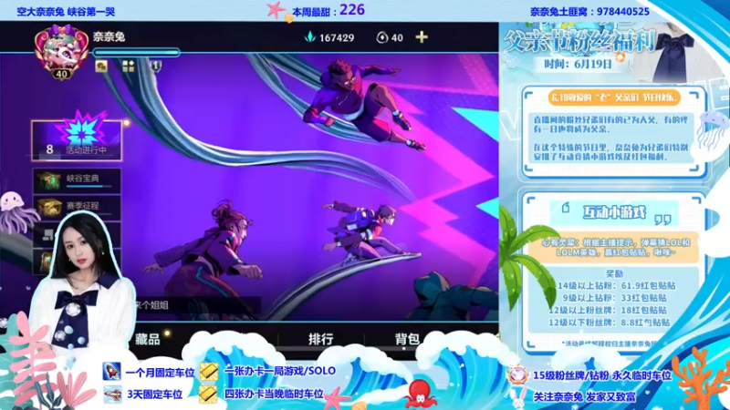 【2022-06-18 20点场】奈奈兔nice：明天父亲节 欢迎老父亲们莅临直播间