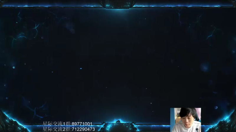 【2022-06-18 14点场】igmacsed：先星际，4点掌控雷电