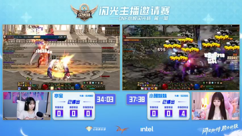 【2022-06-19 19点场】DNF官方直播间：2022心悦闪光杯主播赛-Day2