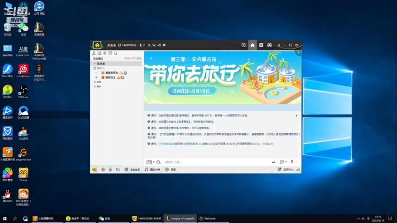【2022-06-19 18点场】风中追风Fzz1：卷毛：峡谷上分冲！