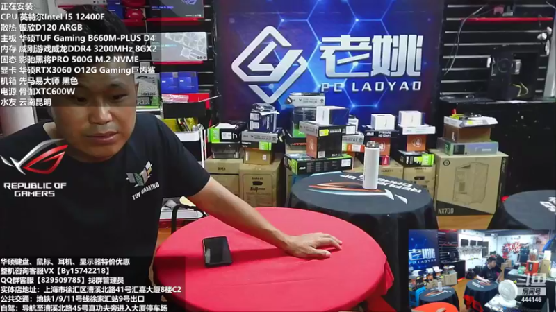 【2022-06-19 11点场】上海老姚：618活动开始啦！