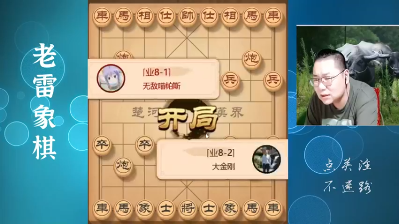 中兵变成平头哥冲入九宫，死也要把你搞得稀巴烂