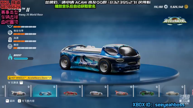 【2022-06-15 14点场】沙耶博士TaT：主机竞速达人：seeyeahboss