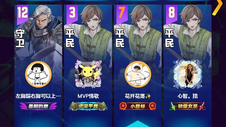#天天狼人#花开花落