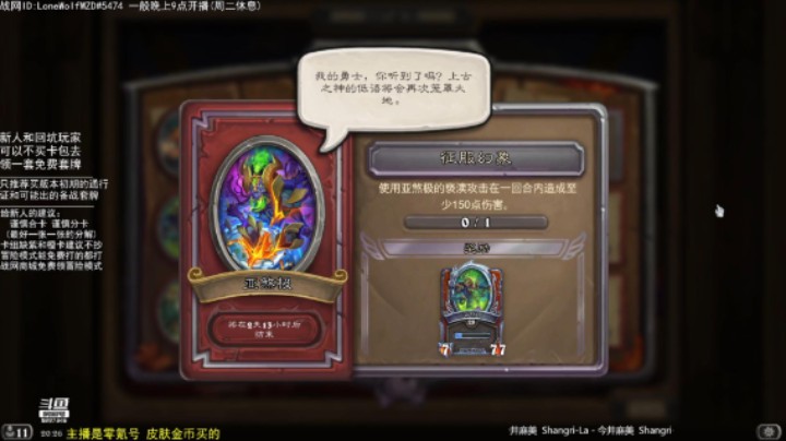 亚煞极限时活动任务10：征服幻象