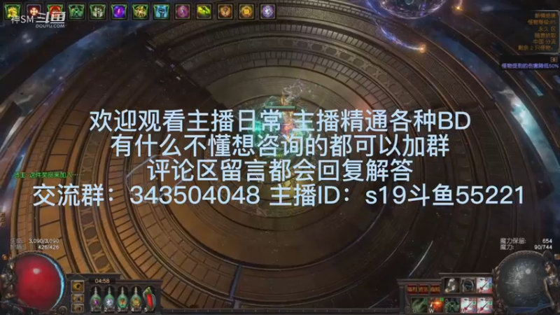 流放之路日常501