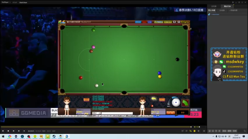 【2022-06-18 23点场】CSGO馒头：10点30 NV对阵OG