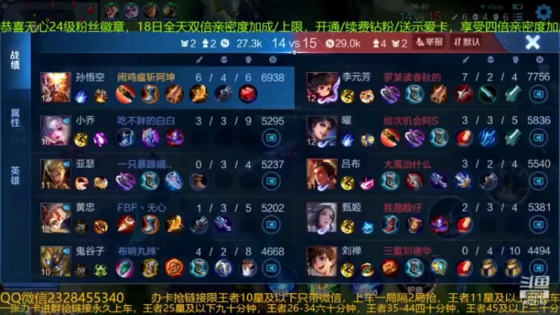 【2022-06-19 01点场】FBF丶飞总：国服猴子一张办卡永久上车