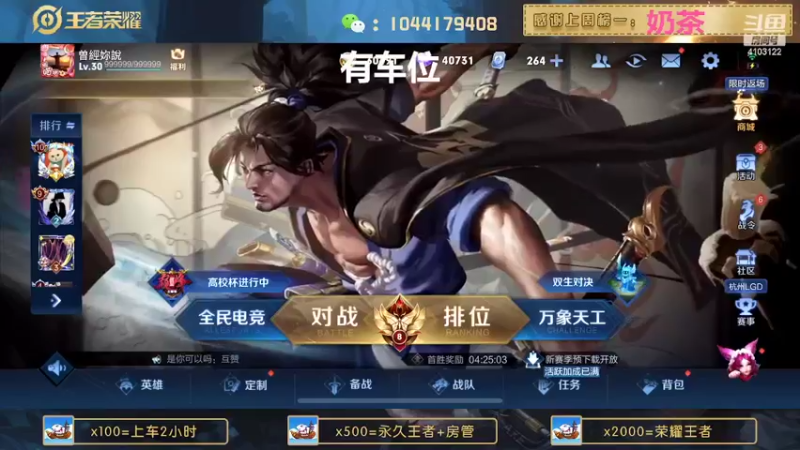 【2022-06-18 17点场】JM吉米：国服野带粉连胜上分。