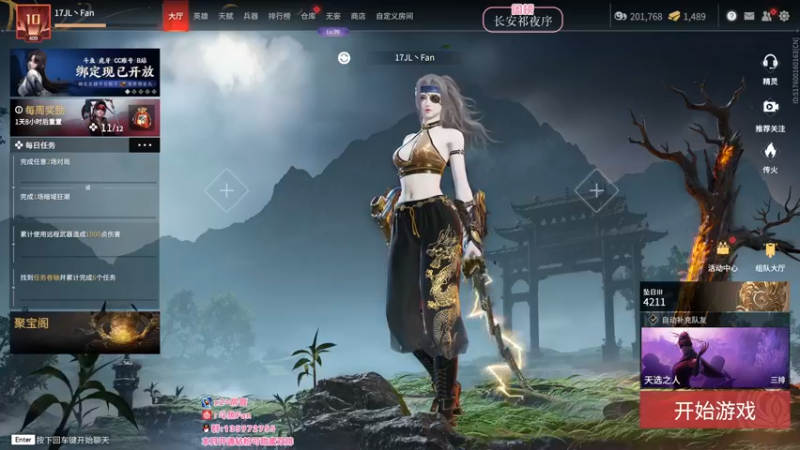 【2022-06-18 19点场】NRK丶反神：开通钻粉季沧海一对一指导