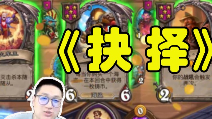 【墨衣】小墨定理：点了金铜须痛失金霍格，有了金霍格必有金铜须！ 音乐倍速版
