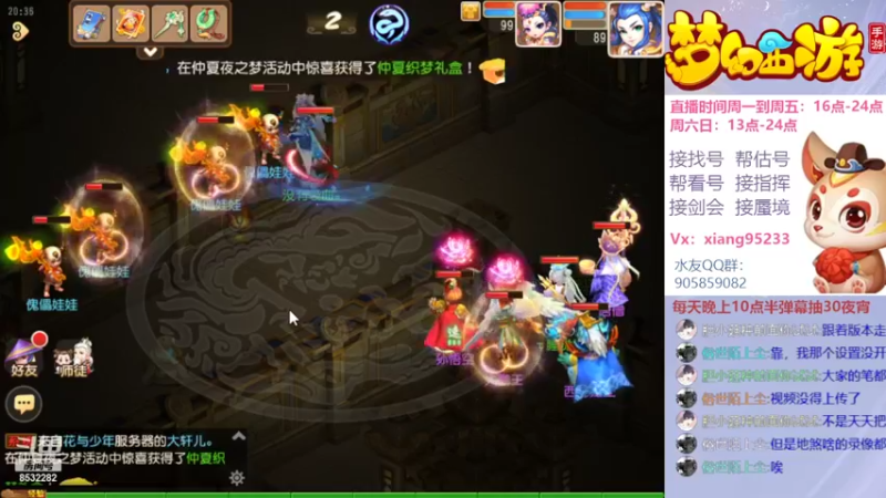 【2022-06-18 20点场】项95：专业帮找号估号~指挥~蜃境~剑会