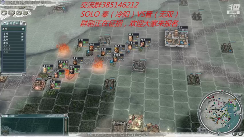 【2022-06-17 20点场】冷灬阳：三国志11真英雄2.92多人联机