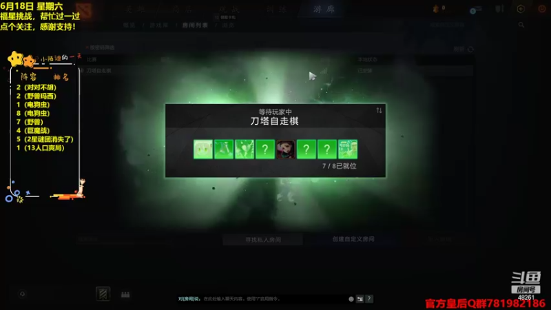【2022-06-18 22点场】陌小陌：冲冲冲第一！！