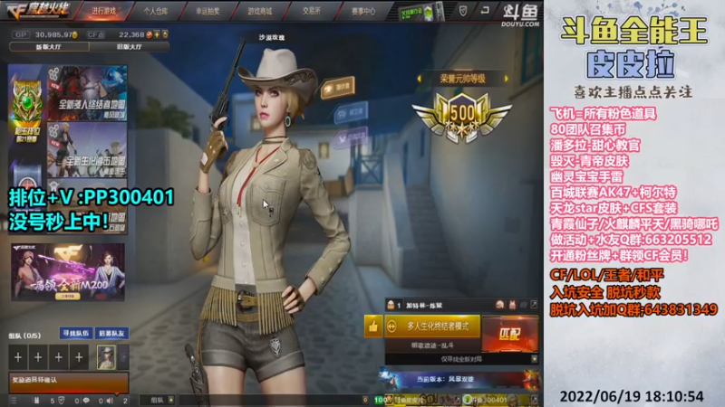 【2022-06-19 18点场】皮皮拉3004O1：皮皮拉:上分我是专业的！