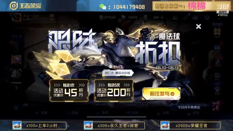【2022-06-12 21点场】JM吉米：国服野带粉微信区连胜上分。