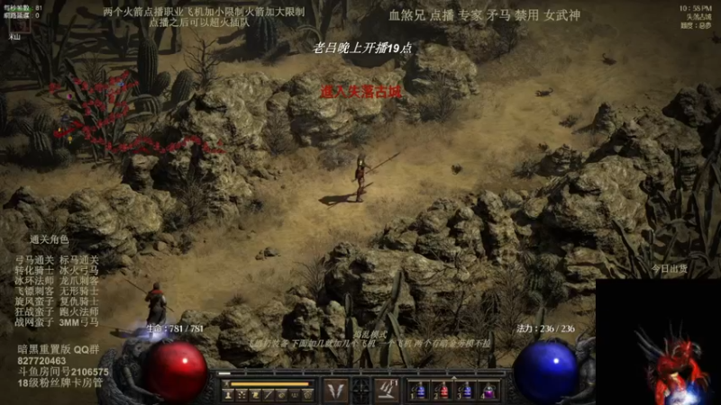 【2022-06-19 15点场】英雄吕布：暗黑重置版 专家 矛马 走起