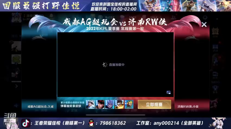 【2022-06-19 19点场】国宝佳悦：国服打野巅峰赛冲冲冲