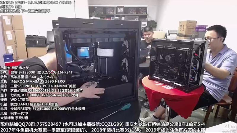 【2022-06-19 16点场】重庆刚哥金牌装机店：重庆刚哥 配电脑 618活动持续中