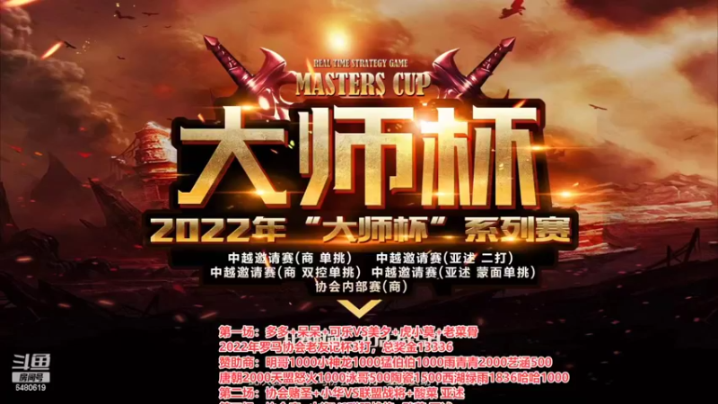 【2022-06-17 18点场】罗马协会：罗马复兴巅峰对决