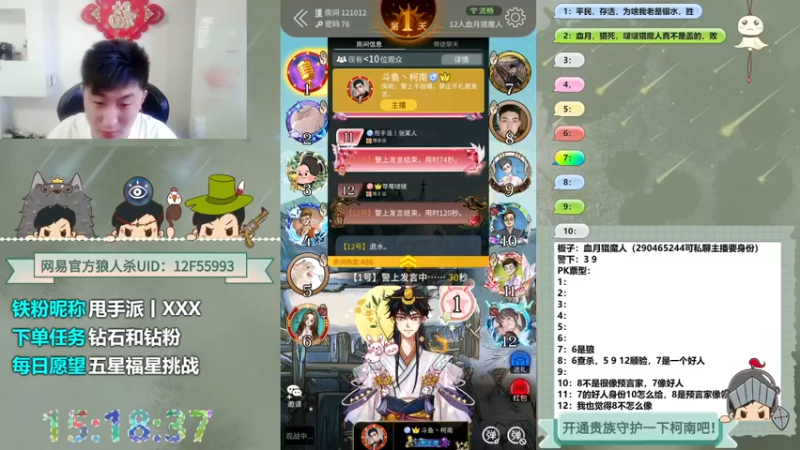 【2022-06-18 15点场】甩手派丨柯南：13点带粉。粉丝卡双倍#官方狼人杀#