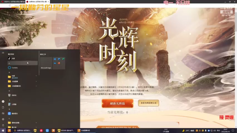 【2022-06-18 20点场】一周小星星OvO：【小奶团】一个装修中的拳师播播间