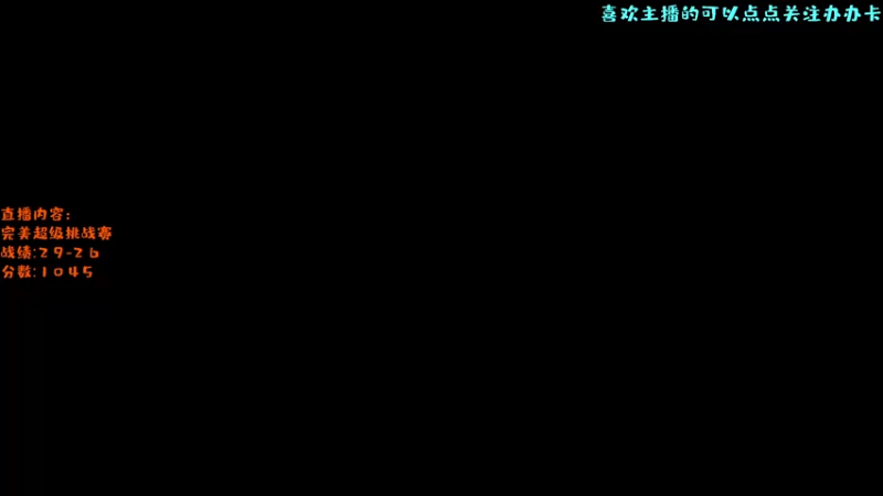 【2022-06-19 20点场】艾斯yoona：简简单单宰个猪~