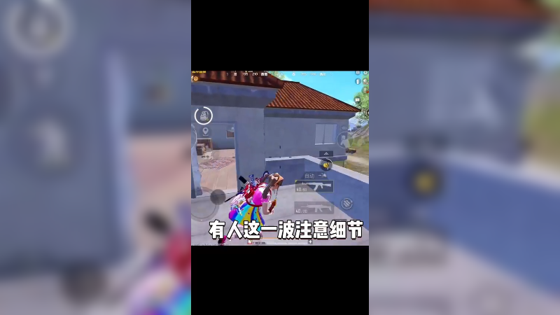 白起：妹妹算什么 大叔才是最终的依靠