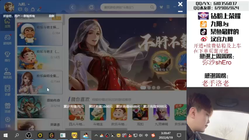 【2022-06-19 03点场】汉宫九阳：帮打排位/秒上号/送钻粉上荣耀。