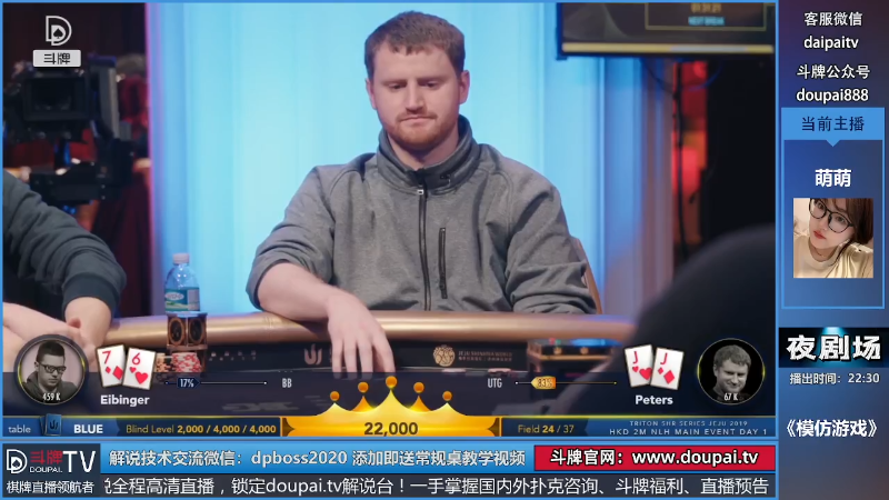 【棋牌娱乐】斗牌TV的精彩时刻 20220619 00点场