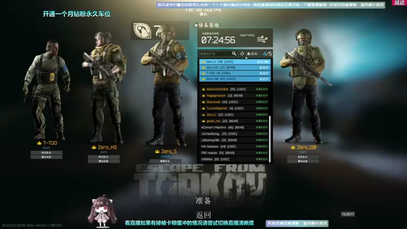 【2022-06-18 15点场】Biu十香：【斗鱼第一画质】钻粉永久车位~逃离塔科夫