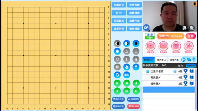 周日6点半有段班20220619围棋网课