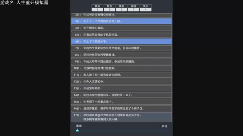 【2022-06-18 21点场】巴格拉斯：热爱生活，走进巴叔