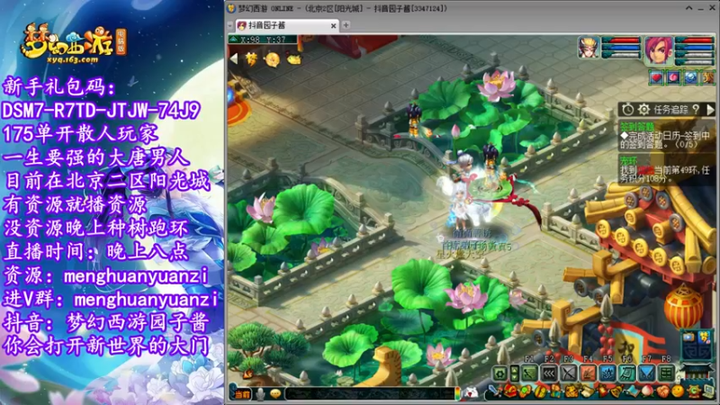 【2022-06-18 19点场】梦幻西游园子酱：直播梦幻西游抬大脑袋