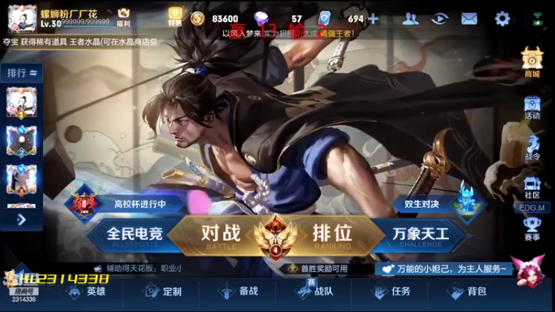 【2022-06-19 17点场】国服老狐狸：国服妲己：88星冲100星