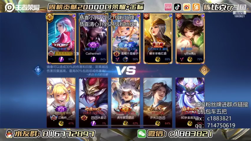 【2022-06-19 15点场】陈比克rr：带qq区粉丝上星