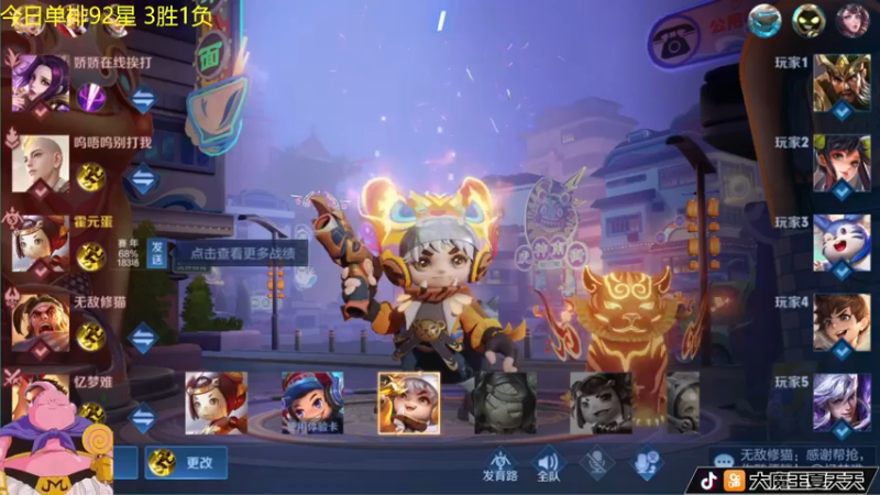 【2022-06-19 08点场】大魔王夏天天丶：单排91-100第二个百星今天大结局！