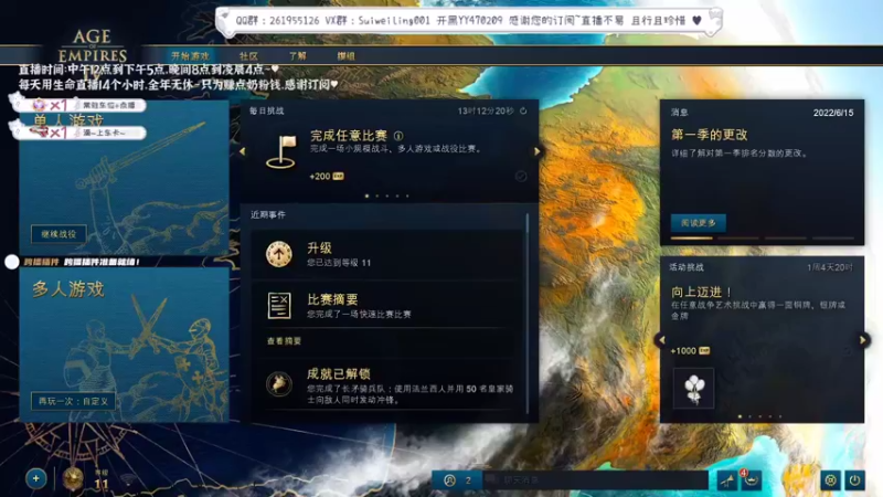 【2022-06-18 18点场】顾非池：帝国时代带水友打老外11点红牛杯