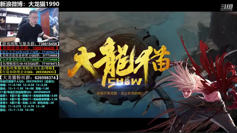 【2022-06-19 19点场】大龙猫：一起加油，一起努力。