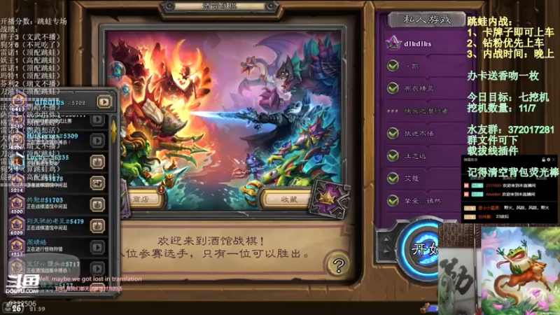 【2022-06-18 21点场】标点侪点：有文有蛙跳起来