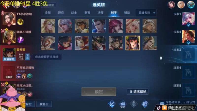 【2022-06-19 10点场】大魔王夏天天丶：单排91-100第二个百星今天大结局！