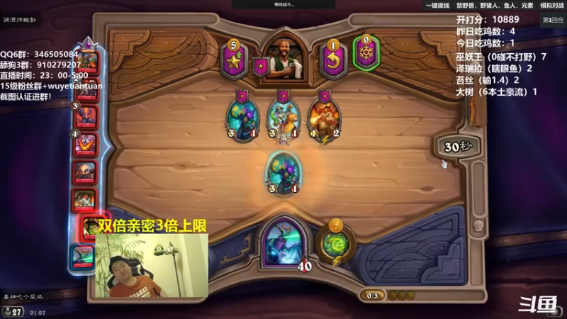 【2022-06-19 01点场】姜神丶：午夜小姜：过0点双倍亲密度哟！