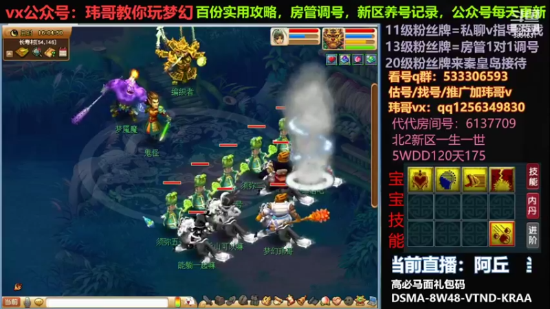 【2022-06-18 16点场】玮哥爱梦幻：一生一世120天175-送攻略