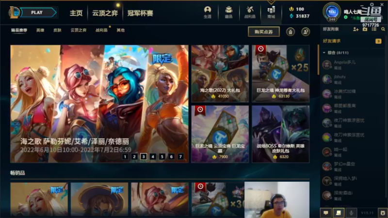 【2022-06-17 05点场】付skr：虚空女皇新英雄