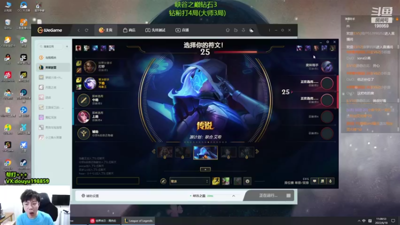 【2022-06-18 11点场】主播阿迎：阿迎：寒冰绝活峡谷之巅钻石局冲大师