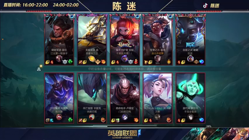 【2022-06-19 19点场】陈迷丶德莱文：【国一德莱文】屠杀秀