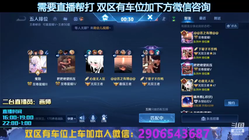 【2022-06-19 18点场】A老回：有车位 诸葛打野版本之子